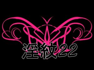 淫紋素材22 レビュー・感想｜水の木の人気イラスト・CG集同人【サンプルあり】