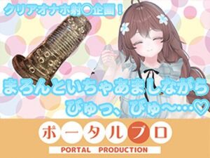 【ChilloutVR】まろんといちゃあましながらおちんぽお射精びゅっびゅ…！  井栗まろん レビュー