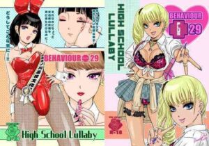 BEHAVIOUR＋29  〜High School Lullaby〜 レビュー・感想【サンプルあり】
