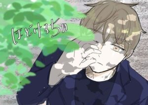 ほどける5月の評価・感想|ギャグ・コメディ系同人誌レビュー【2026年】
