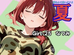 夏  なつみ編 レビュー・感想｜あんちく和尚の人気野外・露出同人【サンプルあり】