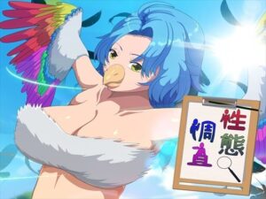 性態調査21の評価・感想｜ファンタジー系同人誌レビュー【2026年】