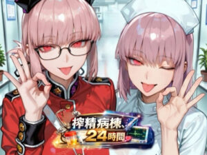搾精病棟24時間の評価・感想｜看護婦・ナース系同人誌レビュー【2026年】