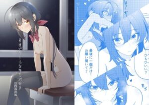 素直でクールなキミが好き  校内露出編 レビュー・感想｜カブト印の人気羞恥同人【サンプルあり】