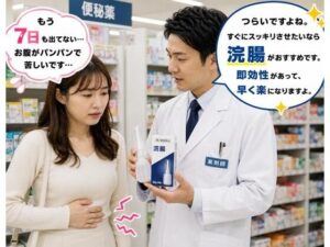 薬局で便秘相談したら浣腸をオススメされてします女子 1 レビュー・感想｜BCSの人気看護婦・ナース同人【サンプルあり】