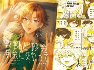 【レイチュリ4ratiorine】教授と砂金 再会に交わって下 レイシオxアベンチュリン 崩壊スターレイル レビュー