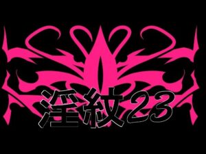 淫紋素材23 レビュー・感想｜水の木の人気萌え同人【サンプルあり】
