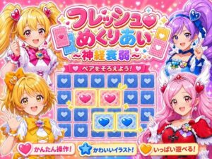フレッシュめくりあい 〜神経衰弱〜の評価・感想｜音声付き系同人誌レビュー【2026年】