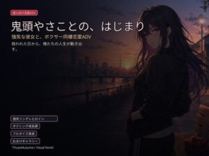 強気な彼女の評価・感想｜制服系同人誌レビュー【2026年】