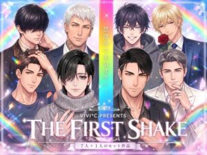 【 THE FIRST SHAKE 】禁欲後の本気オナニー / ALL CAST コンプリート・セット作品 〜 全8名、約4時間の大ボリューム！〜 レビュー
