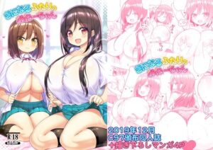 きになるふたりのおねーちゃん レビュー・感想｜オセロアイスの人気制服同人【サンプルあり】