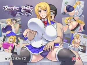 Venetian Gallop after darkの評価・感想｜イラスト・CG集系同人誌レビュー【2026年】