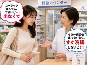 薬局で便秘相談したら浣腸をオススメされてします女子 3 レビュー・感想｜BCSの人気盗撮・のぞき同人【サンプルあり】