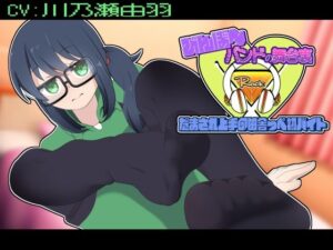 びんぼ〜バンドの舞台裏〜だまされ上手の田舎っぺ初バイト〜 レビュー・感想｜かにのあわの人気中出し同人【サンプルあり】