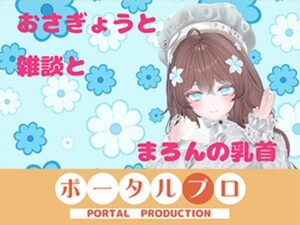 おなにーをみまもってほしくて、ね？  井栗まろんの評価・感想｜バイブ系同人誌レビュー【2026年】