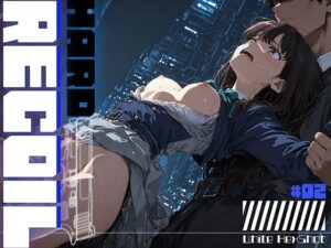 HARD RECOIL ＃02 レビュー・感想｜フロッグベルの人気バニーガール同人【サンプルあり】