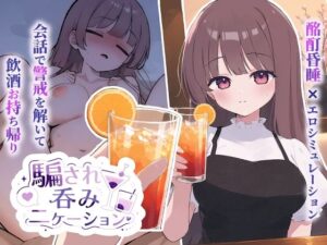 騙され？みニケーションの評価・感想｜動画・アニメーション系同人誌レビュー【2026年】