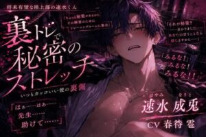 《※アナきゅん逆レ》《将来有望な陸上部の速水くん》裏部活動で媚薬マッサージされ簡単に潮吹き『…いく、いっちゃう…♂（はーと）』いつもカッコいい彼がアヘ顔メス声でイキ狂う レビュー