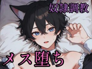 傲慢な狼獣人を奴●調教してメス堕ちさせる話 レビュー・感想｜境界熱の人気ファンタジー同人【サンプルあり】