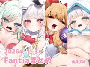 2026年 1〜3月のFantiaまとめ レビュー・感想｜sweet afternoonの人気巨乳同人【サンプルあり】