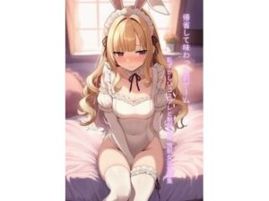 帰省して味わった罰ゲーム 恥ずかしいコスプレと制服女装 強●女装短編集Vol.15 レビュー・感想【サンプルあり】