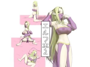 エルフ本2 レビュー・感想｜KKの人気イラスト・CG集同人【サンプルあり】