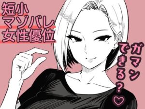 彼女のサドっぽい母親が性癖に刺さりすぎるの評価・感想｜人妻・主婦系同人誌レビュー【2026年】