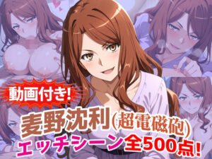 【動画付き！】『麦野沈利（超電磁砲）』のエッチシーン全500点収録！【寝取られ】 レビュー・感想【サンプルあり】