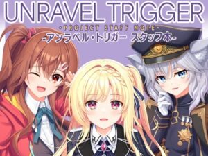 UNRAVEL TRIGGER PROJECT STAFF NOTE -アンラベル・トリガー スタッフ本- レビュー