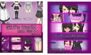 Girls world side FSG＋＋＆Girls world miniセット レビュー・感想【サンプルあり】