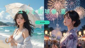 ユウと野球拳 夏の評価・感想｜パンチラ系同人誌レビュー【2026年】