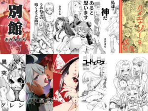 きみまる・じ・あにめいしょんず全集の評価・感想｜学園もの系同人誌レビュー【2026年】