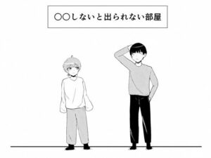 ○○しないと出られない部屋の評価・感想｜おっぱい系同人誌レビュー【2026年】