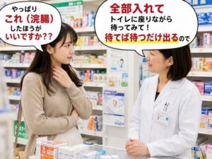 薬局で便秘相談したら浣腸をオススメされてしまう女子 6 レビュー・感想｜BCSの人気OL同人【サンプルあり】