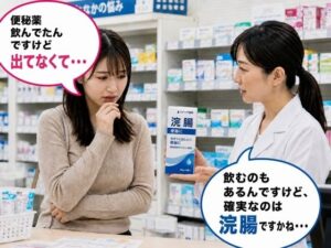 薬局で便秘相談したら浣腸をオススメされてしまう女子 8 レビュー・感想｜BCSの人気OL同人【サンプルあり】