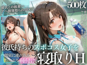 テニス部顧問の眠剤NTR Vol.5の評価・感想｜辱め系同人誌レビュー【2026年】