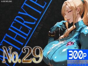 巨乳痴女同人CG集 エーテライト No.29 レビュー・感想｜びっくめろんの人気痴女同人【サンプルあり】