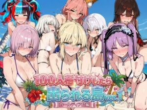 ヒロイン100人種付けしたら出られる島vol，1（カールディア島）の評価・感想｜巨乳系同人誌レビュー【2026年】