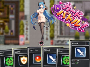 カードバトル！サキュバスVS勇者Ace レビュー・感想｜えむとっかの人気ファンタジー同人【サンプルあり】