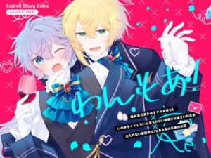 Endroll Diary Extra わんもあ！の評価・感想｜ファンタジー系同人誌レビュー【2026年】