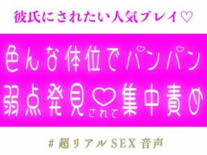 色んな体位でパンパン 弱点発見されて集中責めの評価・感想｜中出し系同人誌レビュー【2026年】