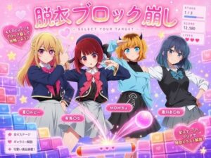 アイドルに若オマ〇コ見せてもらうブロック崩しの評価・感想｜制服系同人誌レビュー【2026年】