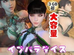 【総集編】ステラーブレイドのイブでパラダイス【動画だけで5本】の評価・感想｜3DCG系同人誌レビュー【2026年】