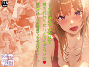 こんなおばさんだけど娘の代わりにハメてくださいな♪  楓の花咲くあの部屋で、今夜あなたと・・・。 レビュー