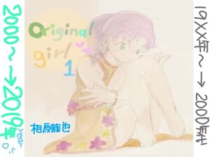 original girl1 レビュー・感想|Kyochiの人気イラスト・CG集同人【サンプルあり】