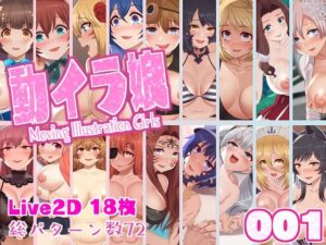 動イラ娘 001の評価・感想｜動画・アニメーション系同人誌レビュー【2026年】