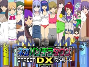 ネオパンチラタウンDX  ストリートの評価・感想｜女医系同人誌レビュー【2026年】