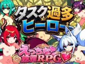 タスク過多ヒーロー レビュー・感想｜迷宮ちびねこ工房の人気拘束同人【サンプルあり】
