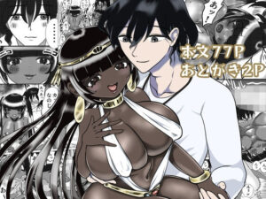 ナダラ王妃の専任按摩師(はーと) レビュー・感想|あだらがまディの人気お姫様同人【サンプルあり】