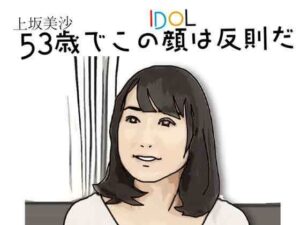 53歳でこの顔は反則だの評価・感想｜人妻・主婦系同人誌レビュー【2026年】